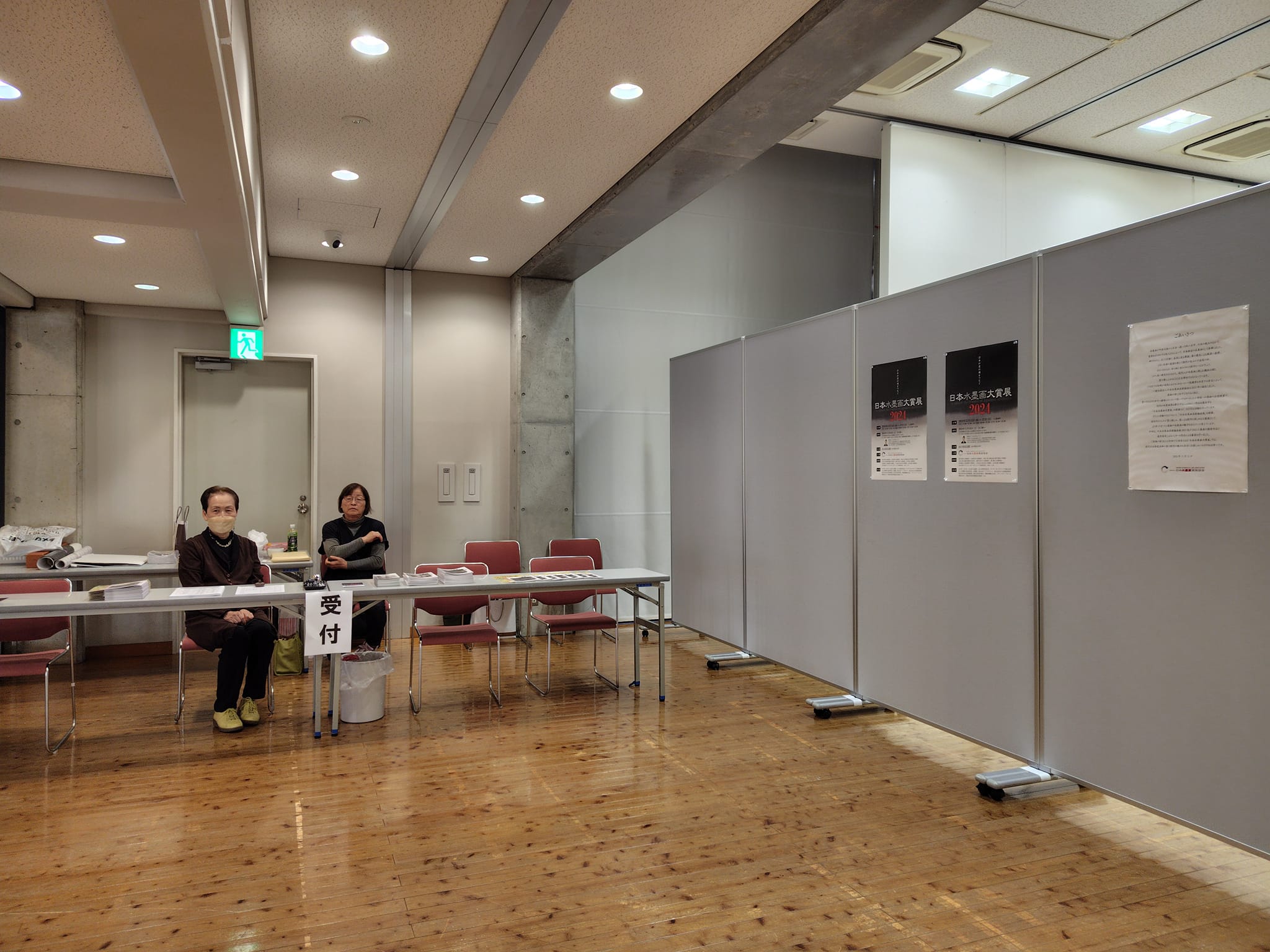 日本水墨画大賞展2024-2