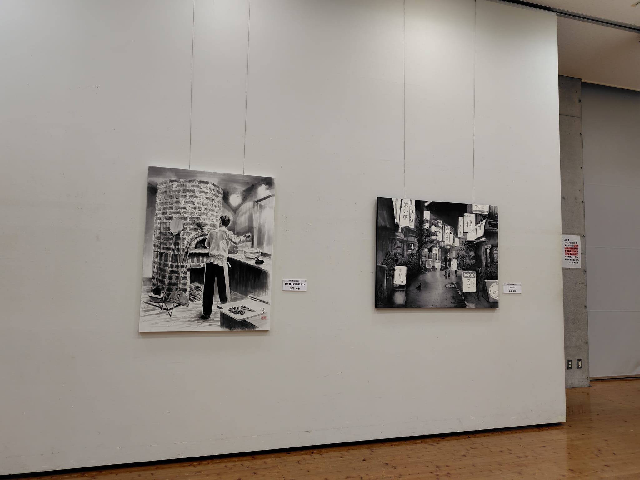 日本水墨画大賞展2024-4