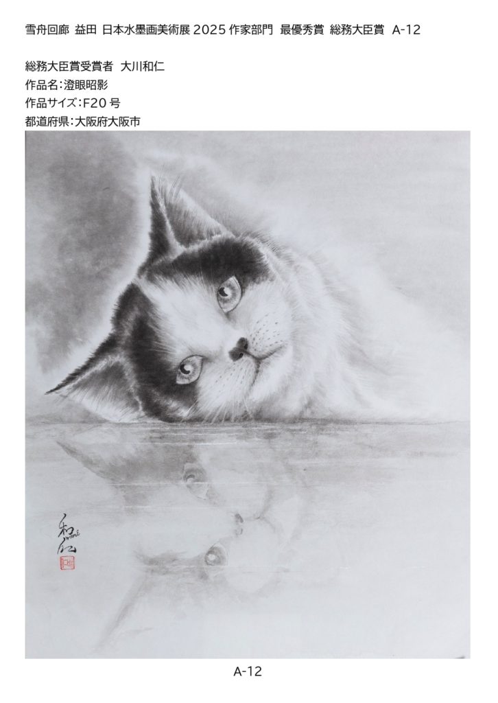 最優秀賞 総務大臣賞