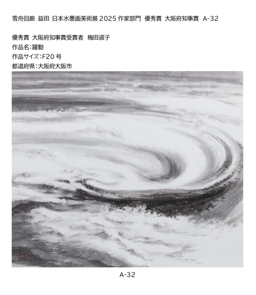 優秀賞 大阪府知事賞